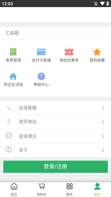 国珍在线APP