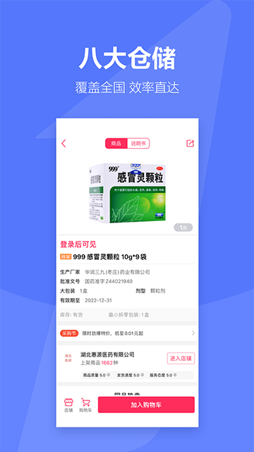 1药城APP