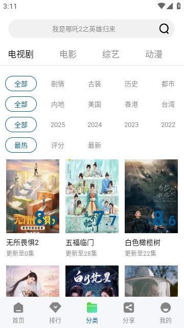溏心视频