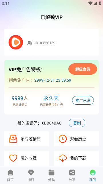 溏心视频