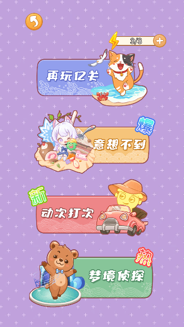 爆改收纳大师