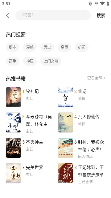 追读小说APP