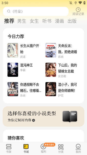追读小说