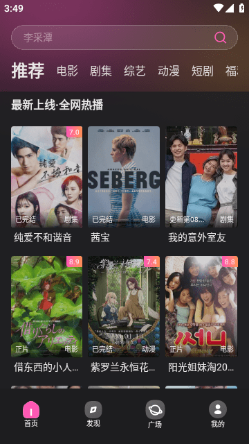 火车太顺