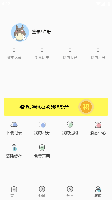 繁星影视