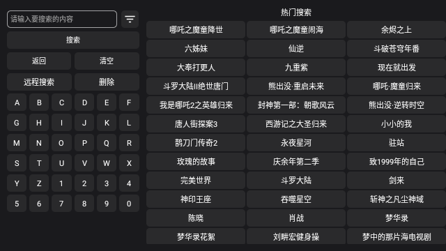 永乐视频TV