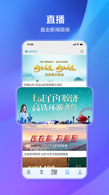 闪电新闻APP