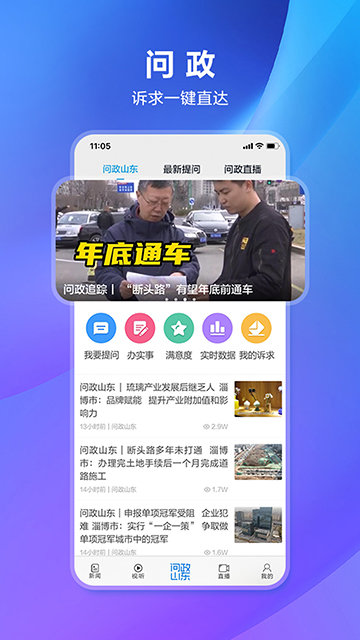 闪电新闻APP