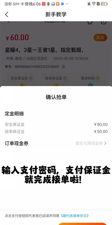 趣代练