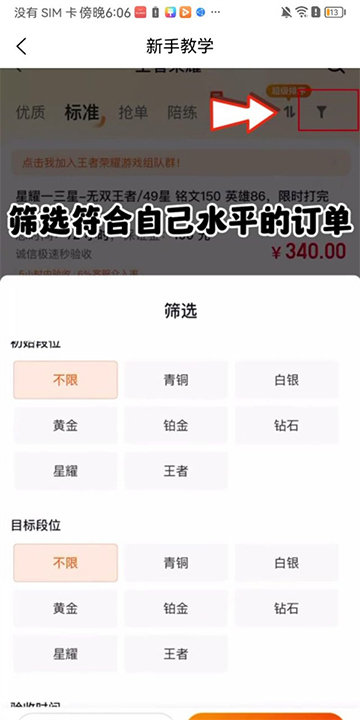 趣代练