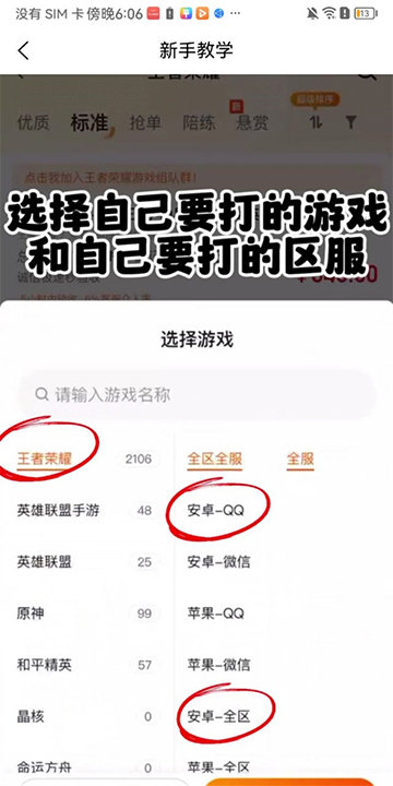 趣代练