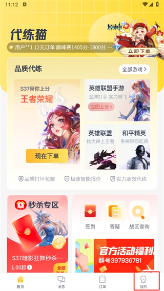 代练猫