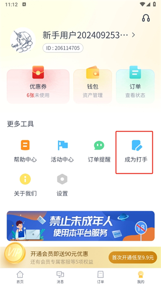 代练猫