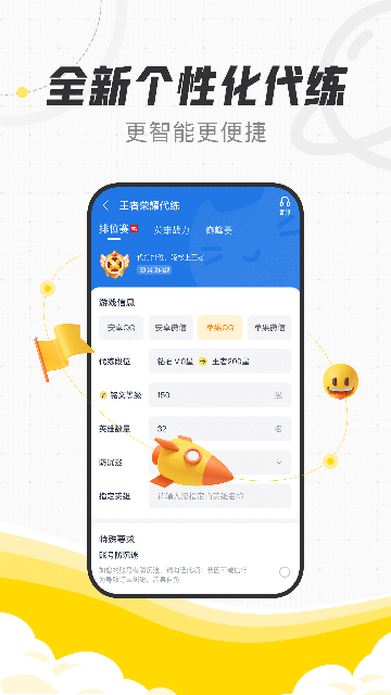 代练猫APP