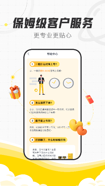 代练猫APP