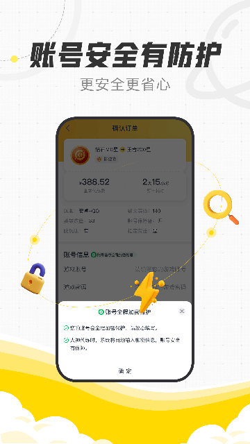 代练猫APP