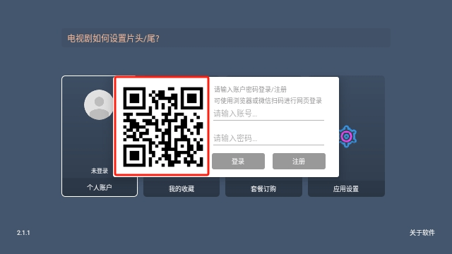 小鱼影院TV