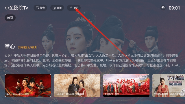 小鱼影院TV