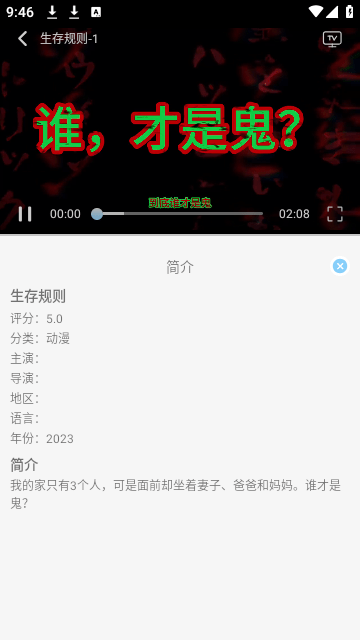 恋鱼影视