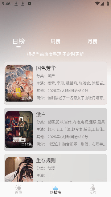 恋鱼影视