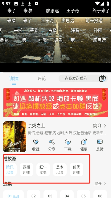 恋鱼影视