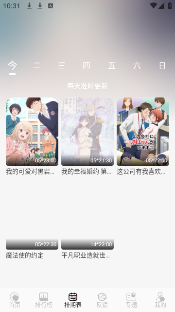 TrAni动漫