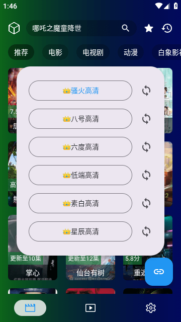 白象影视内置版