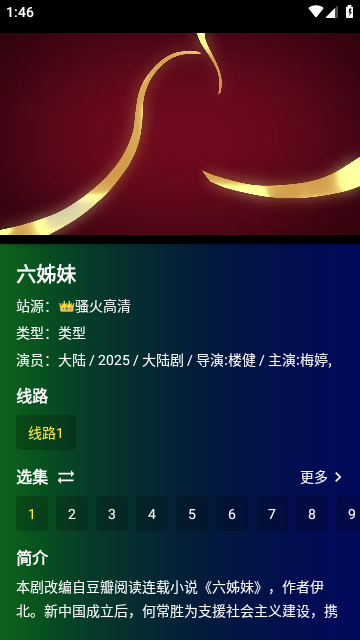 白象影视内置版