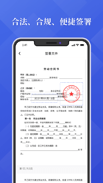 法大大APP