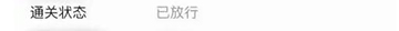 掌上海关