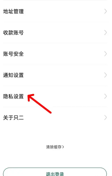 只二