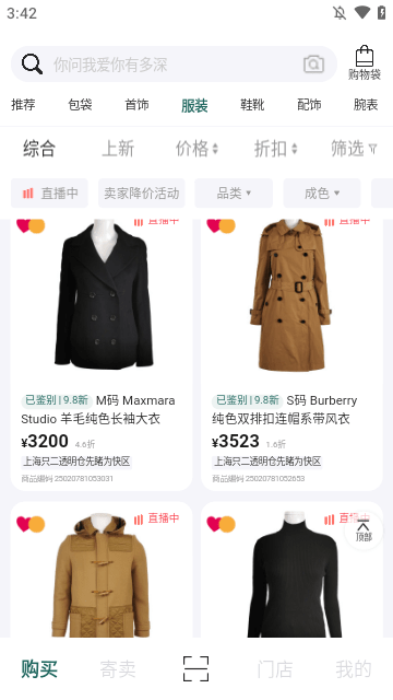 只二APP