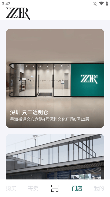 只二APP