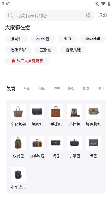 只二APP