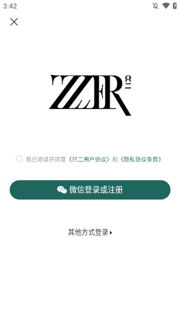 只二APP