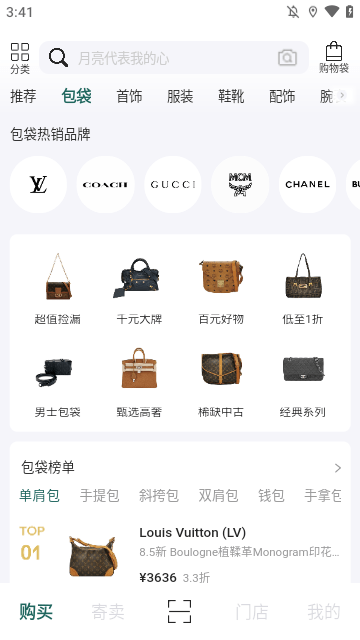 只二APP