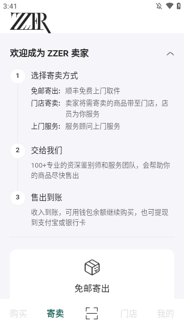 只二APP