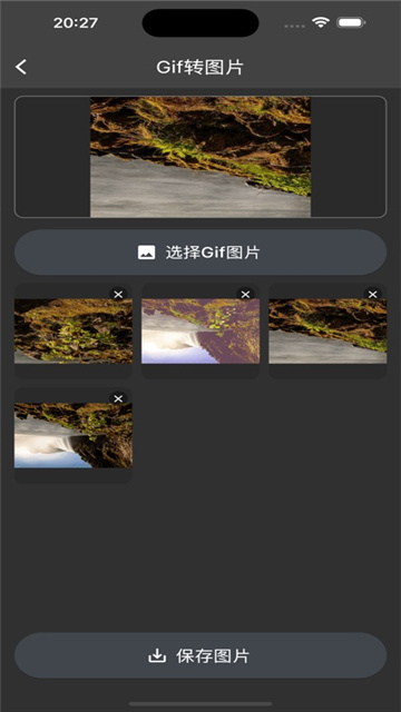 动图分解合成影视