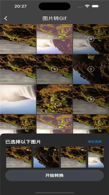 动图分解合成影视
