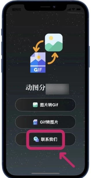 动图分解合成影视