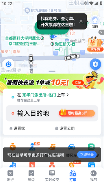申公豹语音导航