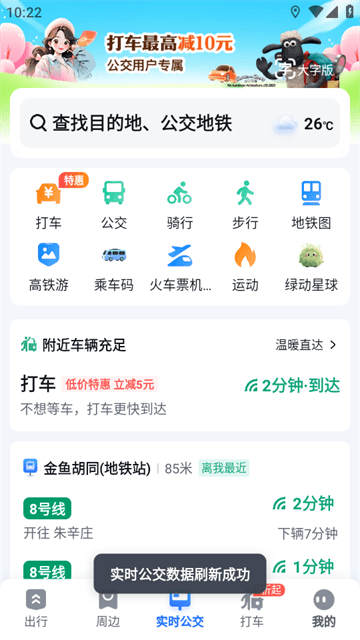 申公豹语音导航