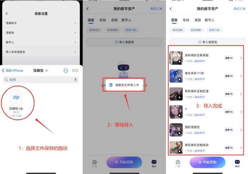 申公豹语音导航