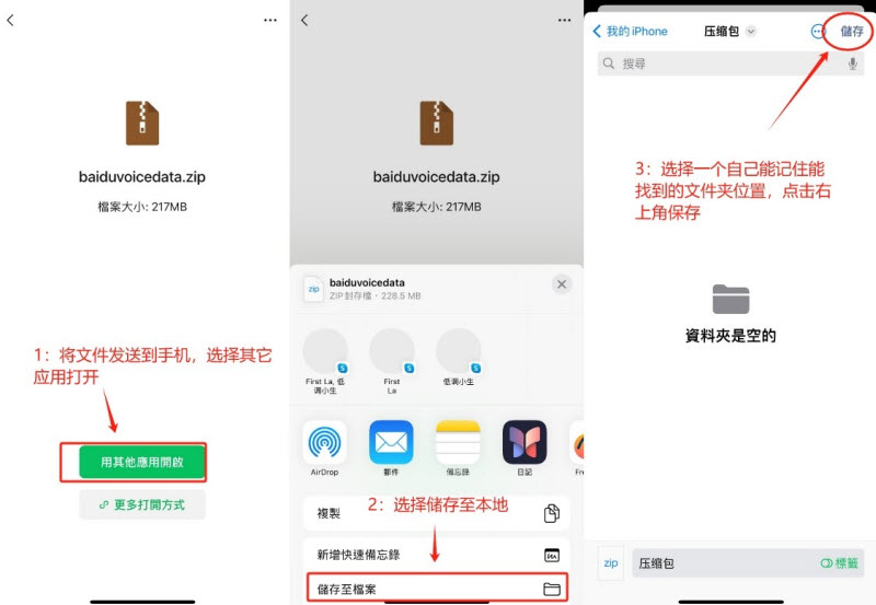 申公豹语音导航