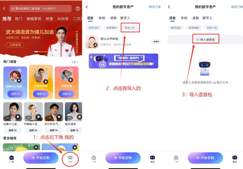 申公豹语音导航