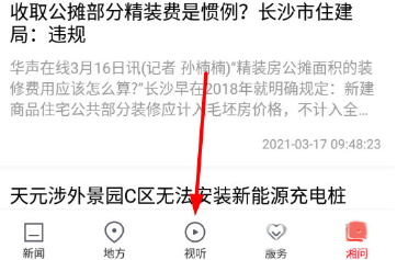 新湖南