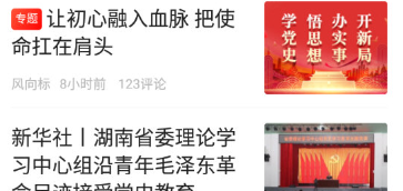 新湖南