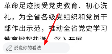 新湖南