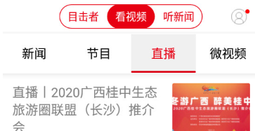 新湖南
