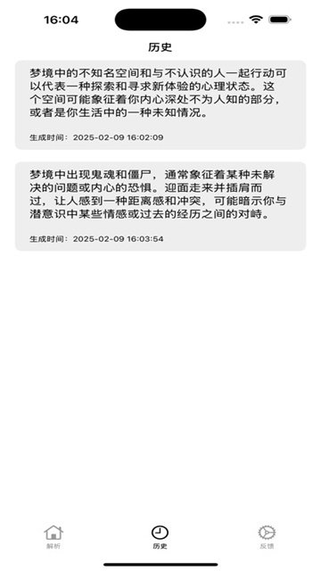 发梦解析影视